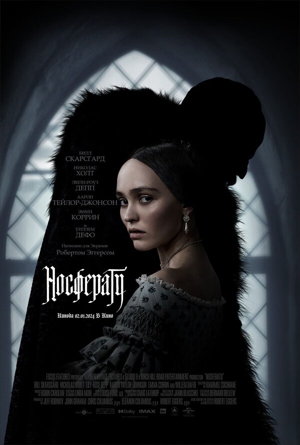 Носферату (2024) - смотреть онлайн